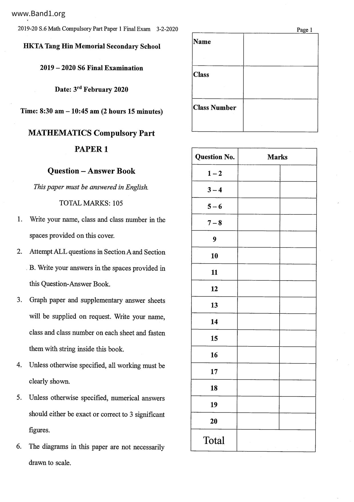 F6Maths試卷