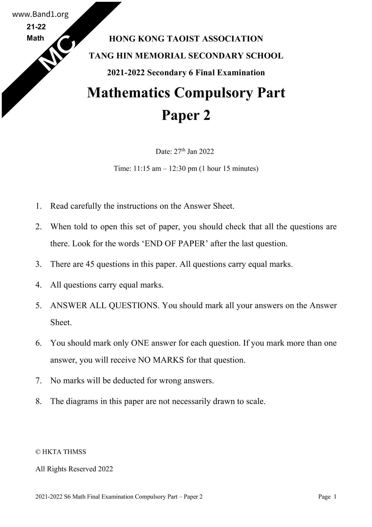 F6Maths試卷