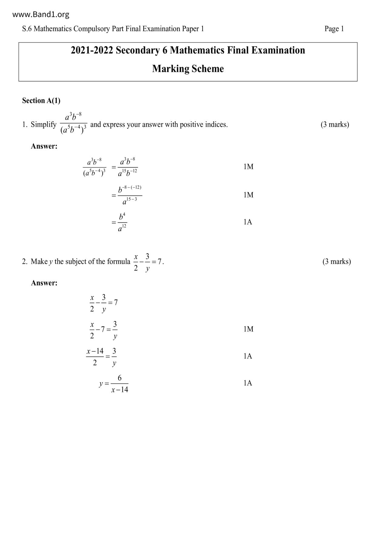 F6Maths試卷