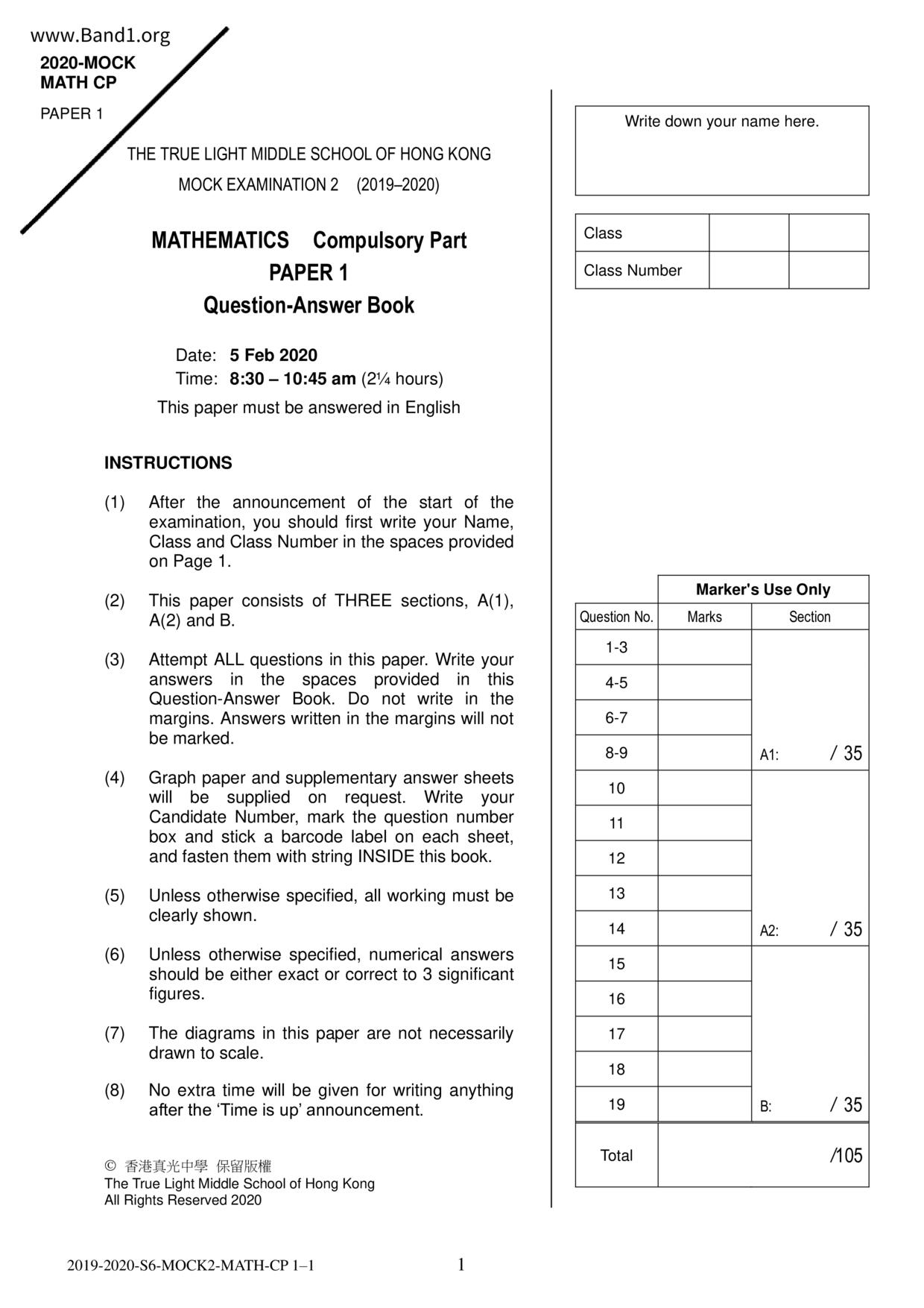 F6Maths試卷