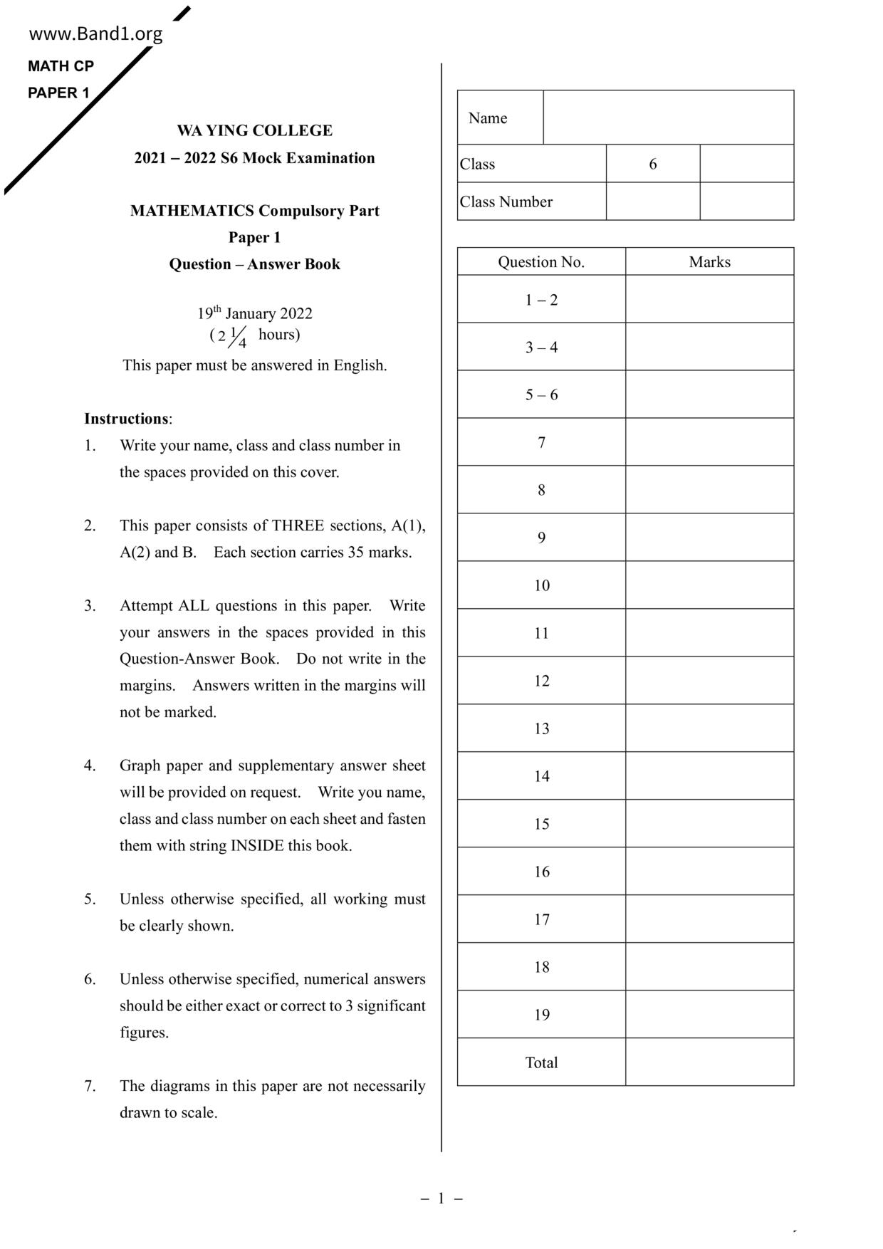 F6Maths試卷