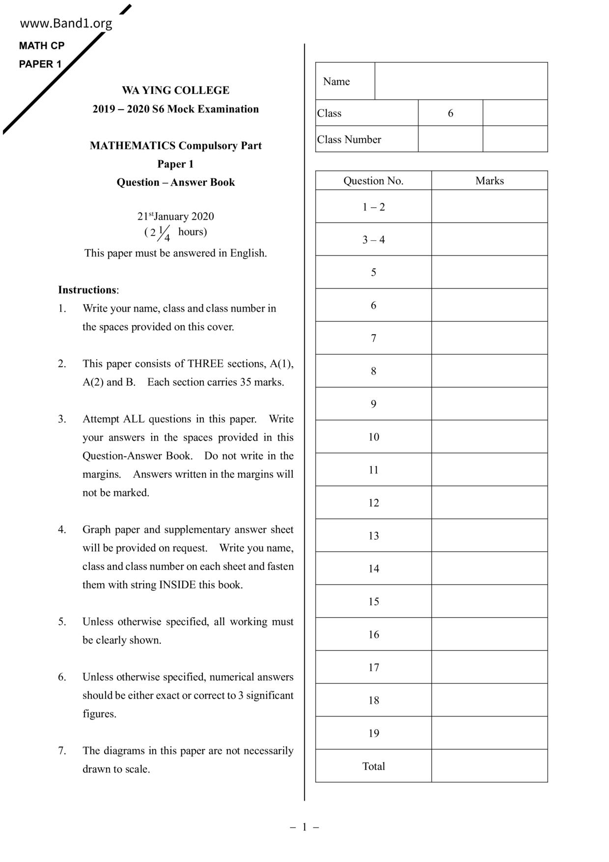 F6Maths試卷