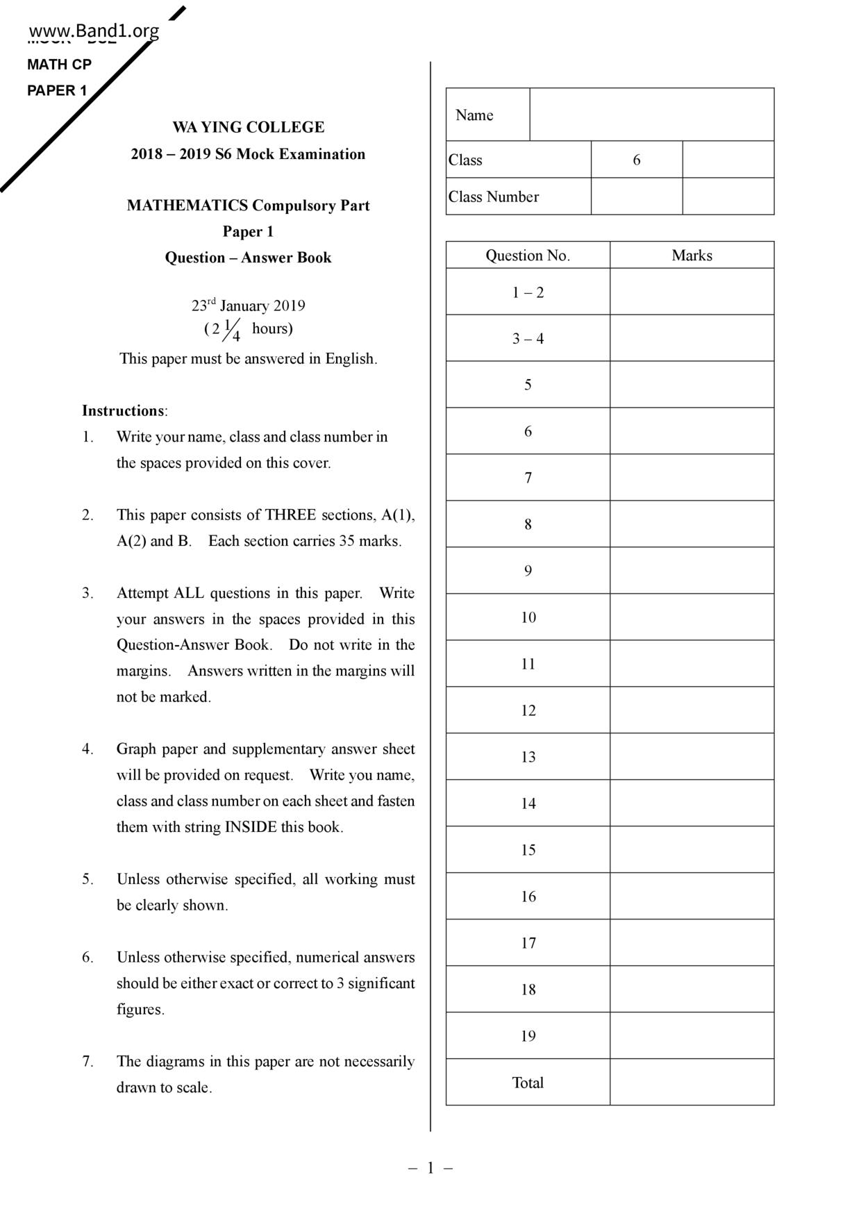 F6Maths試卷