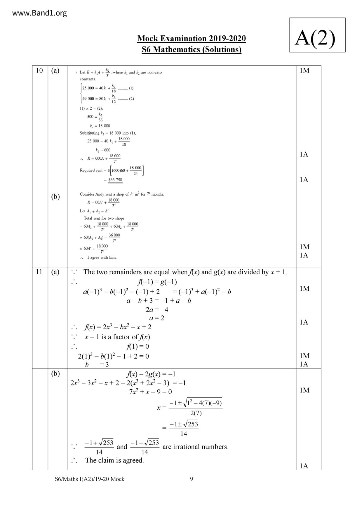 F6Maths試卷