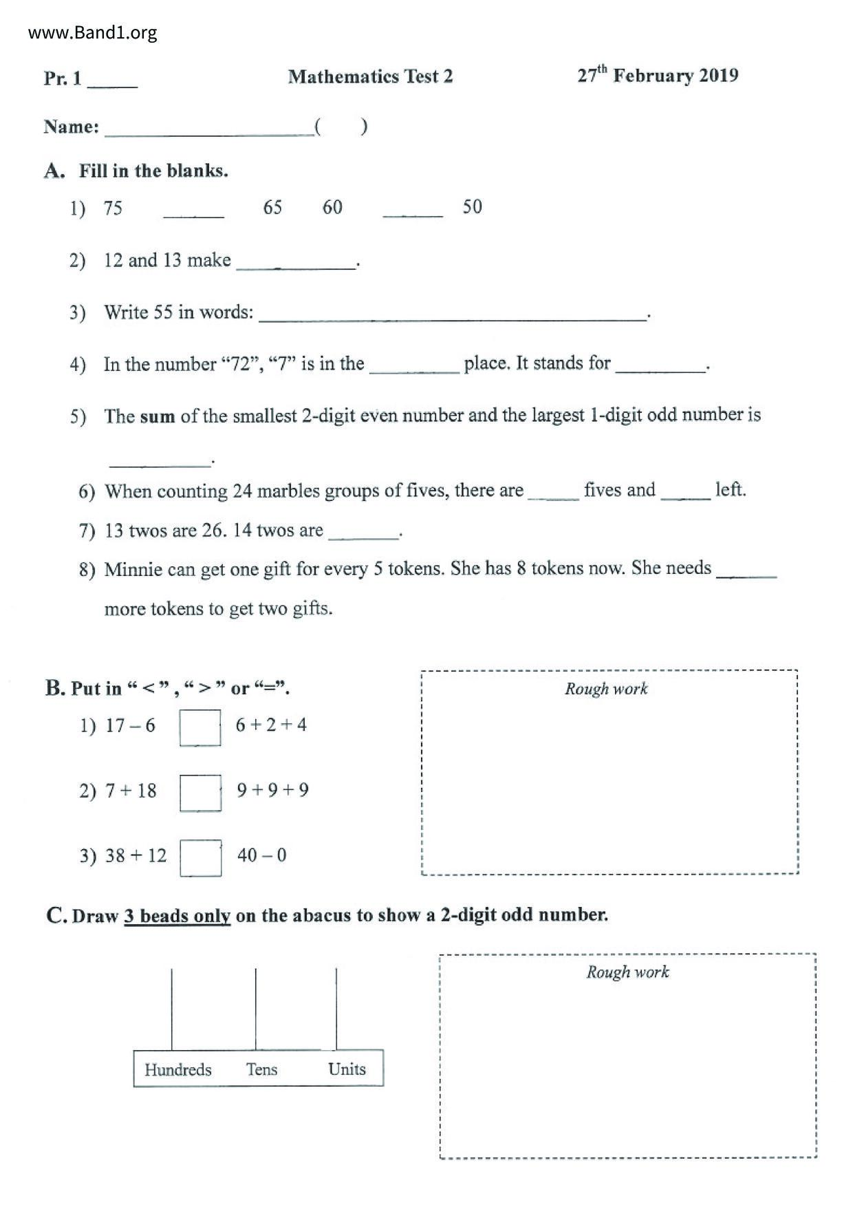 P1Maths試卷