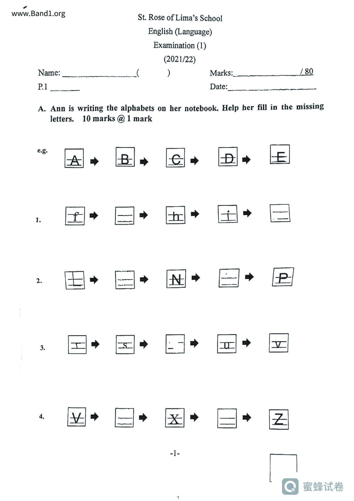 P1English試卷