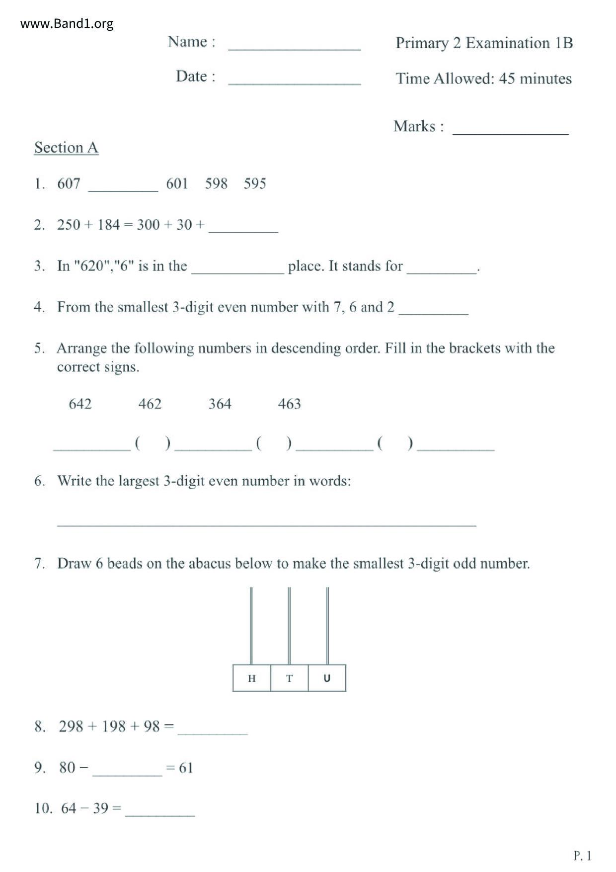 P2Maths試卷