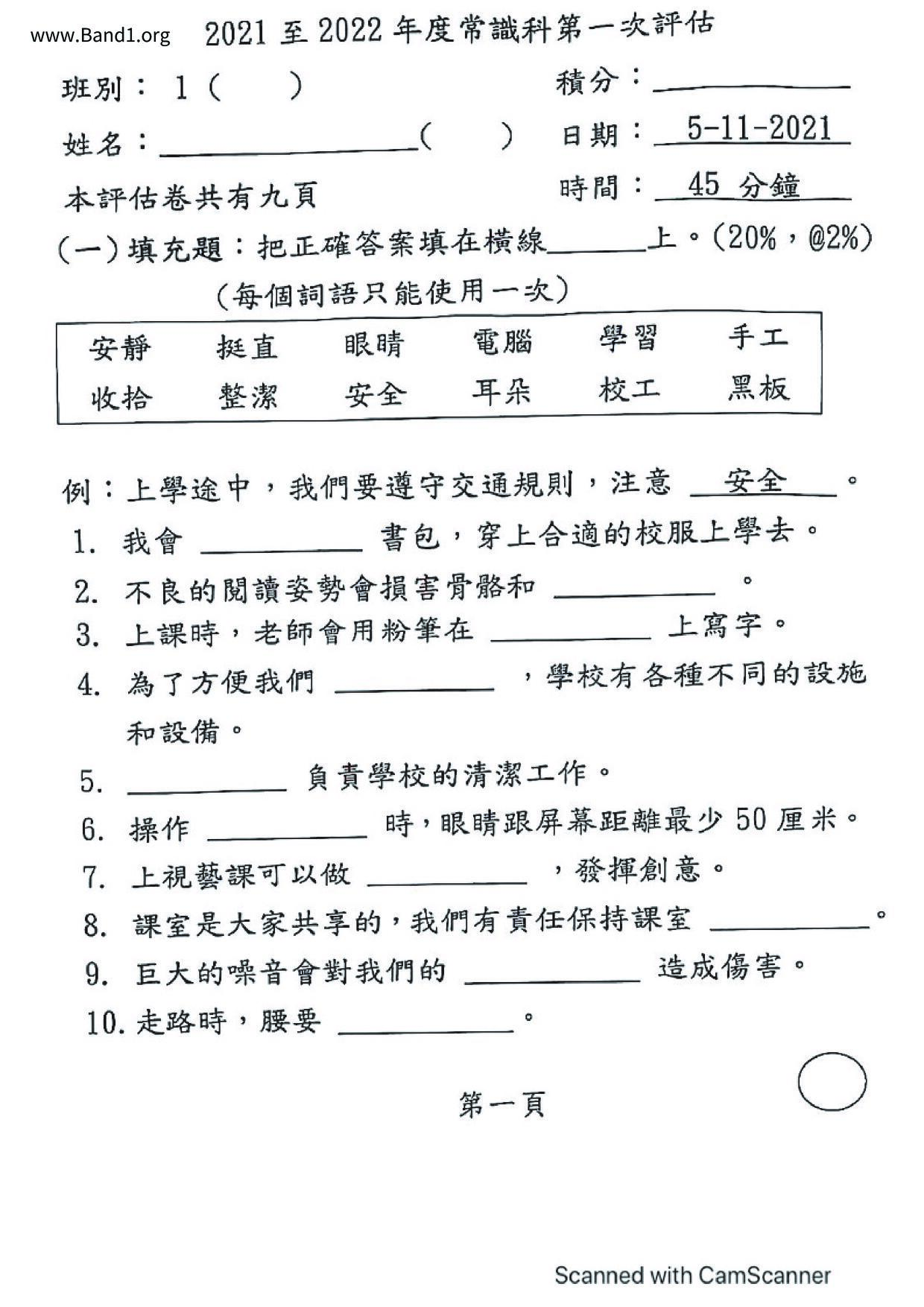 P1GS試卷