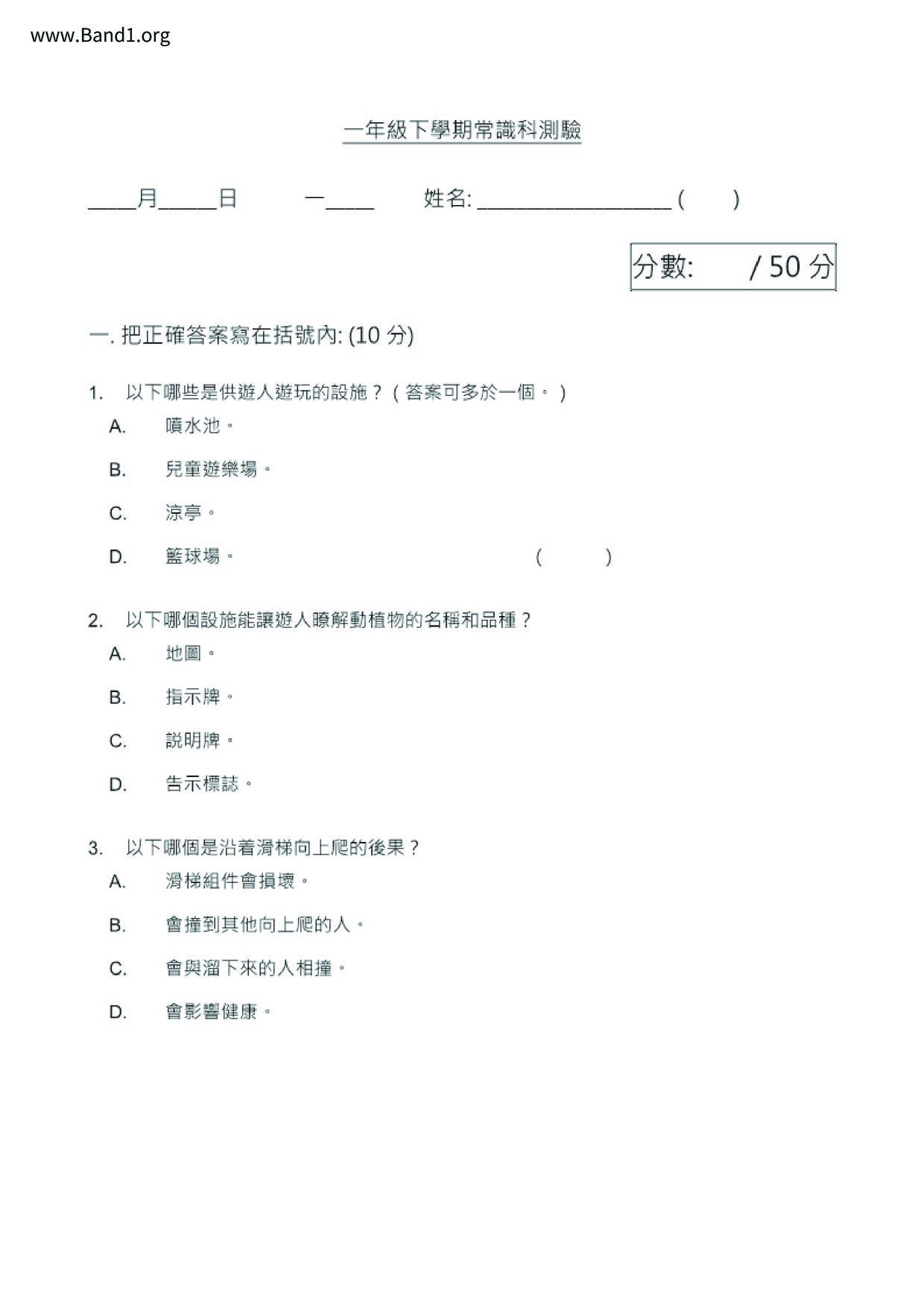 P1GS試卷