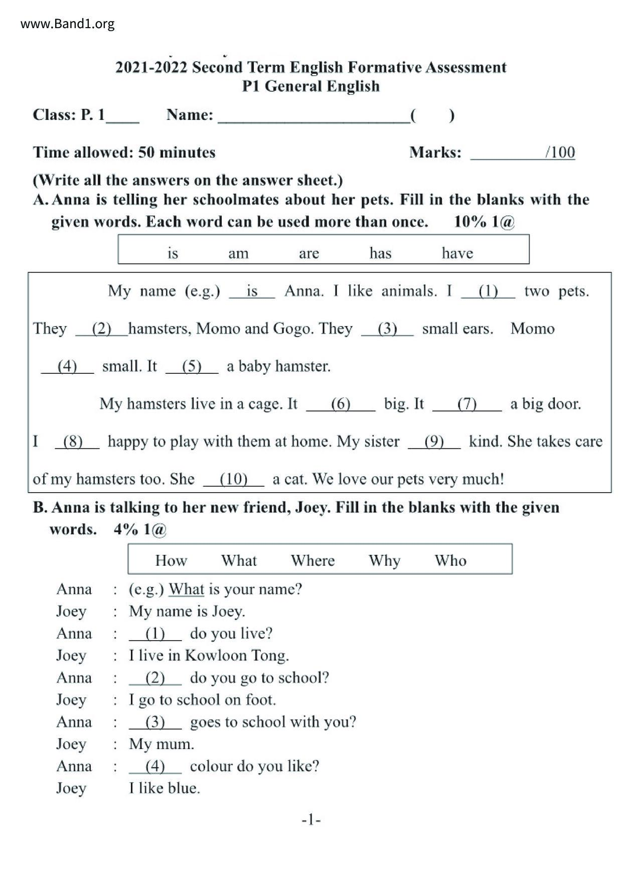 P1English試卷