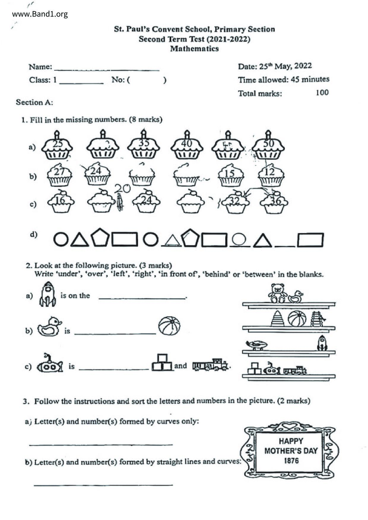 P1Maths試卷