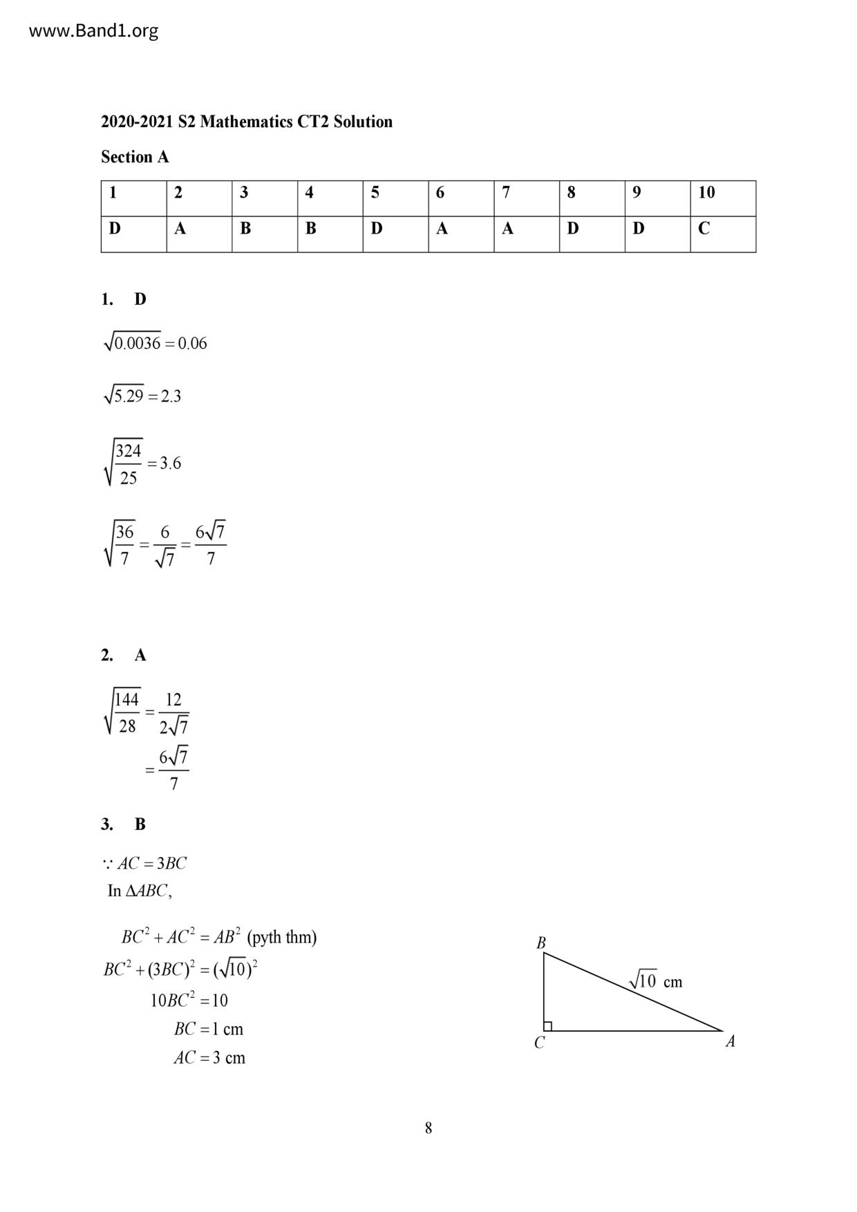 F2Maths試卷