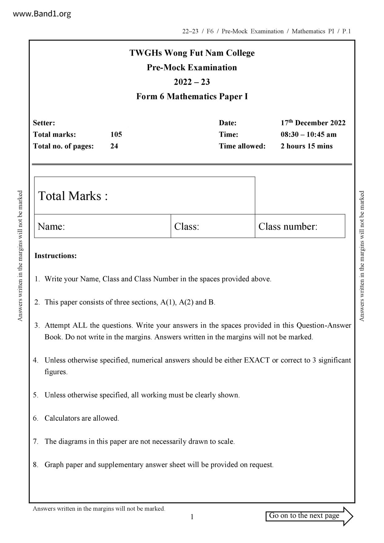 F6Maths試卷