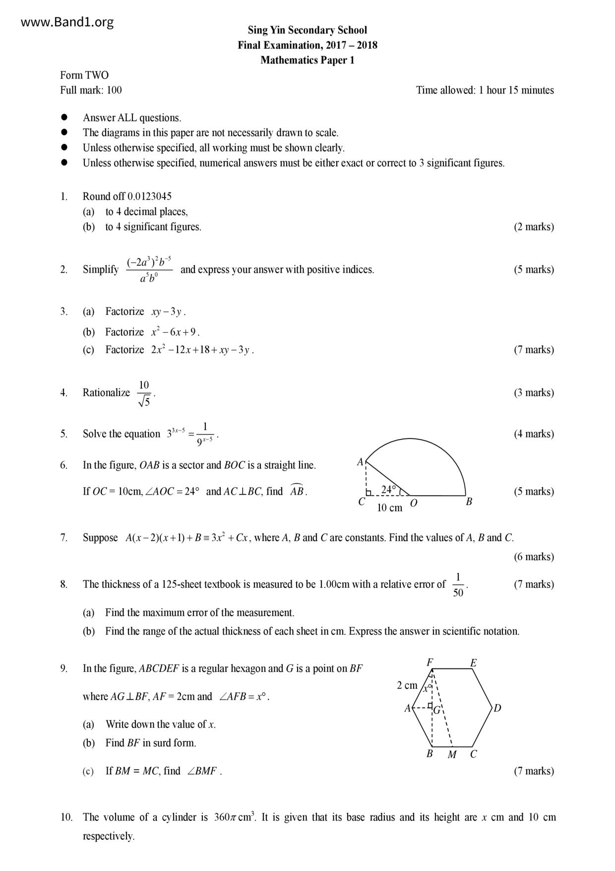 F2Maths試卷