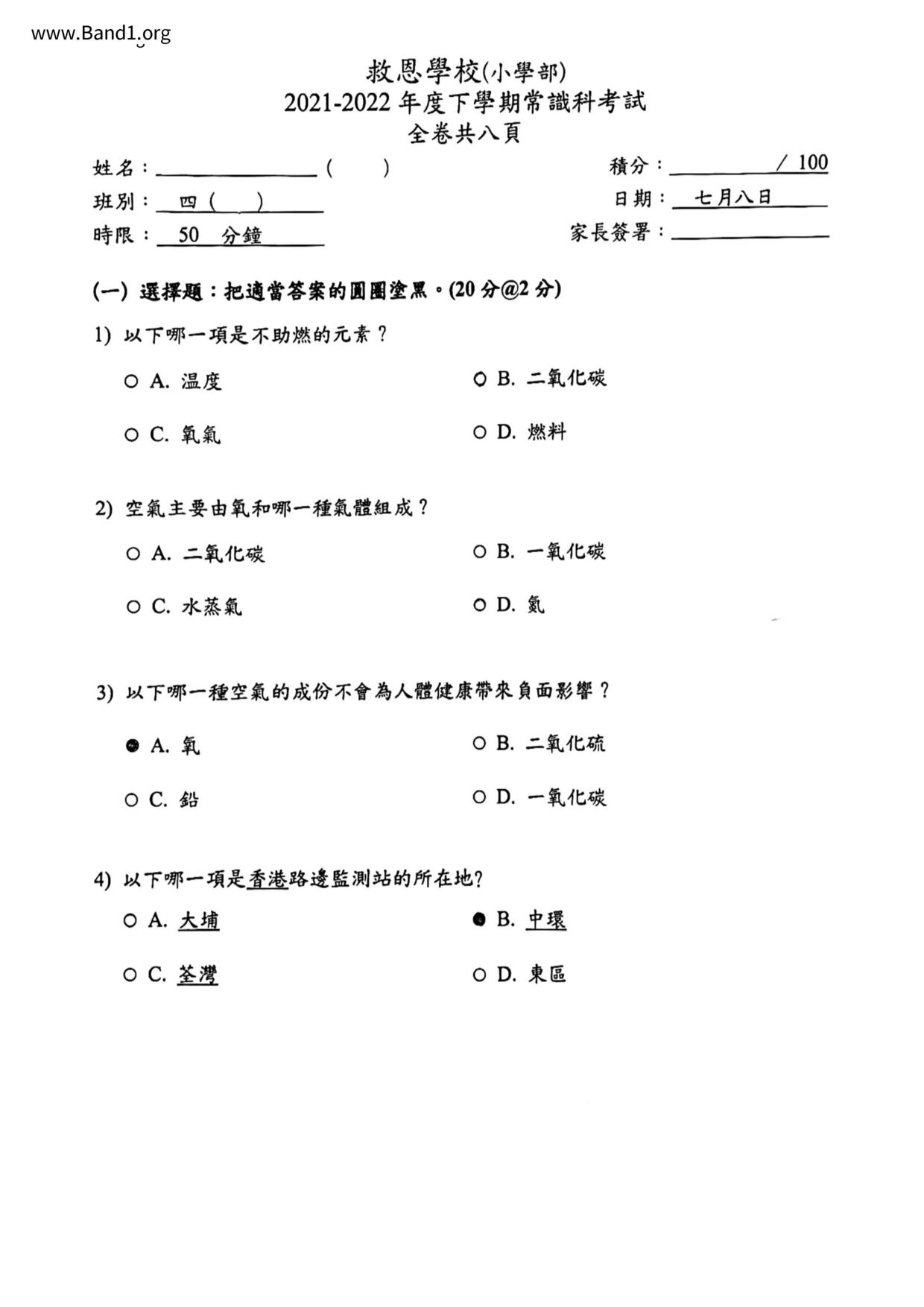 P4GS試卷