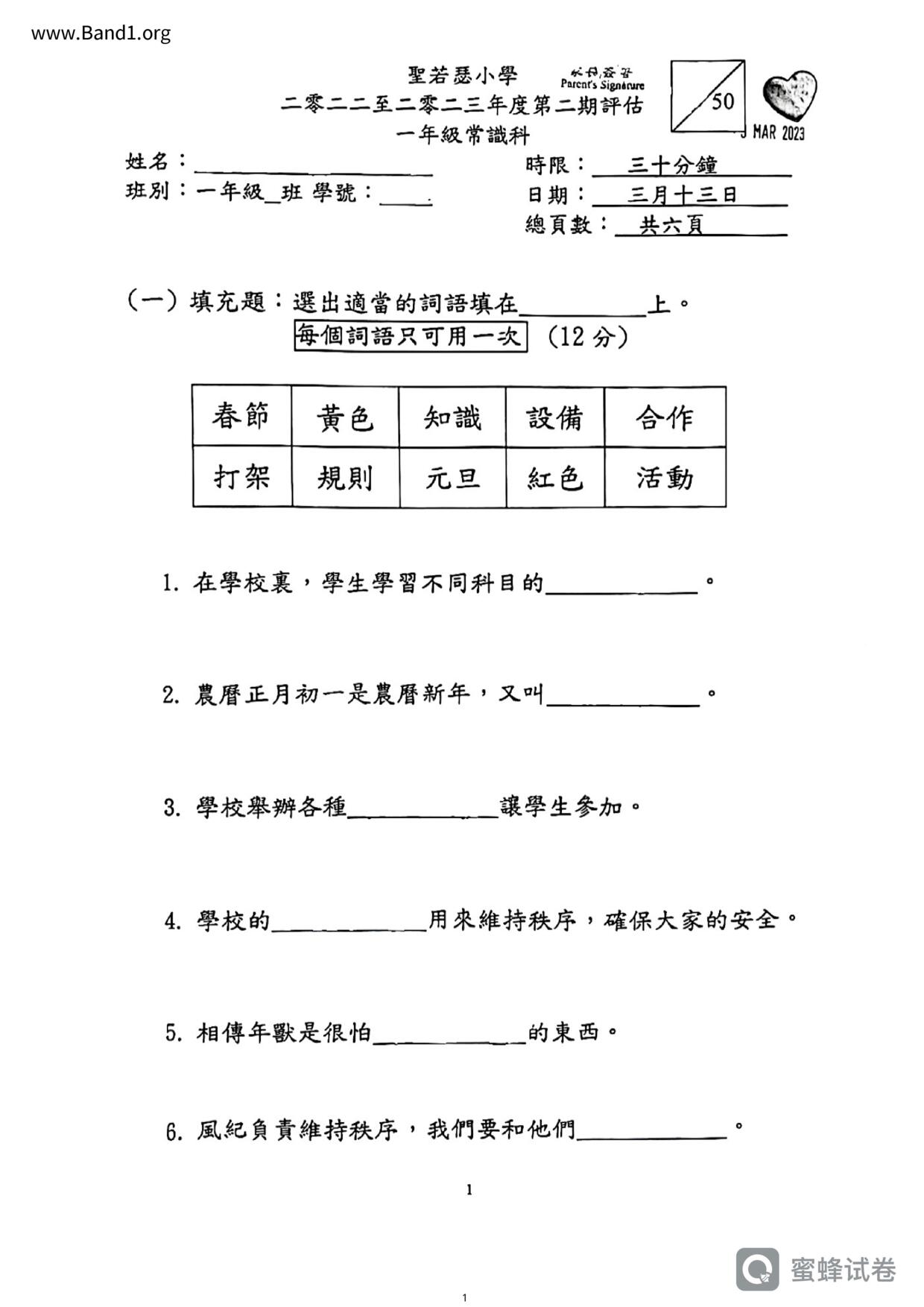 P1GS試卷