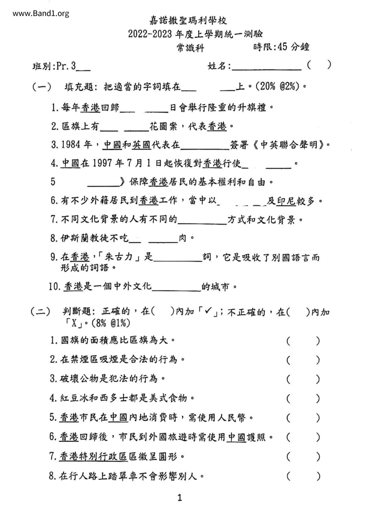 P3GS試卷