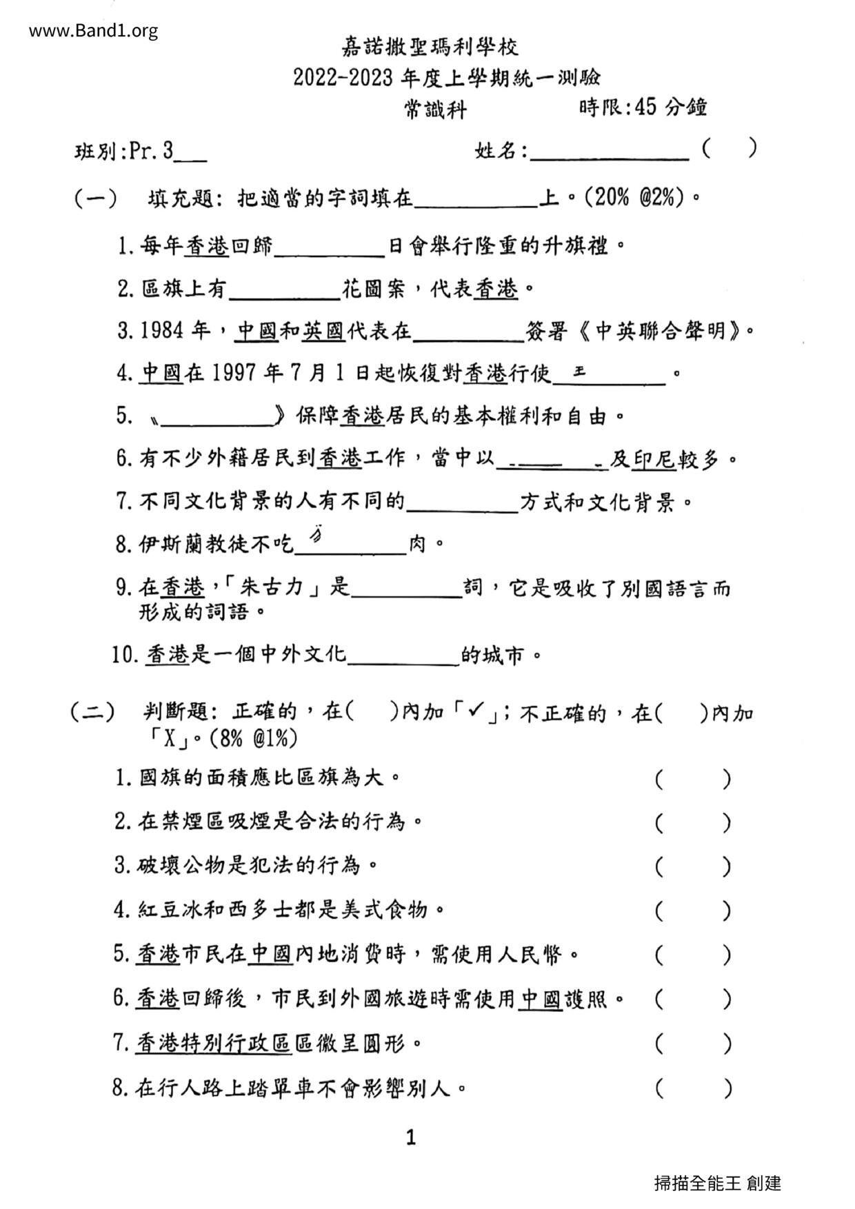 P3GS試卷