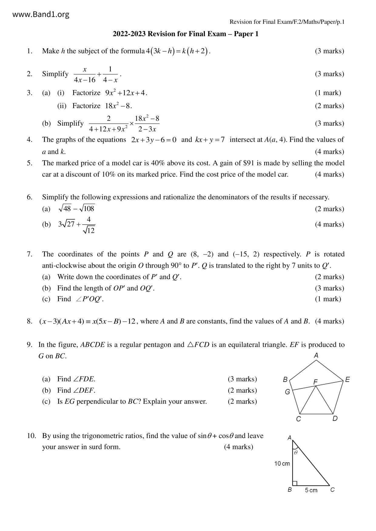 F2Maths試卷