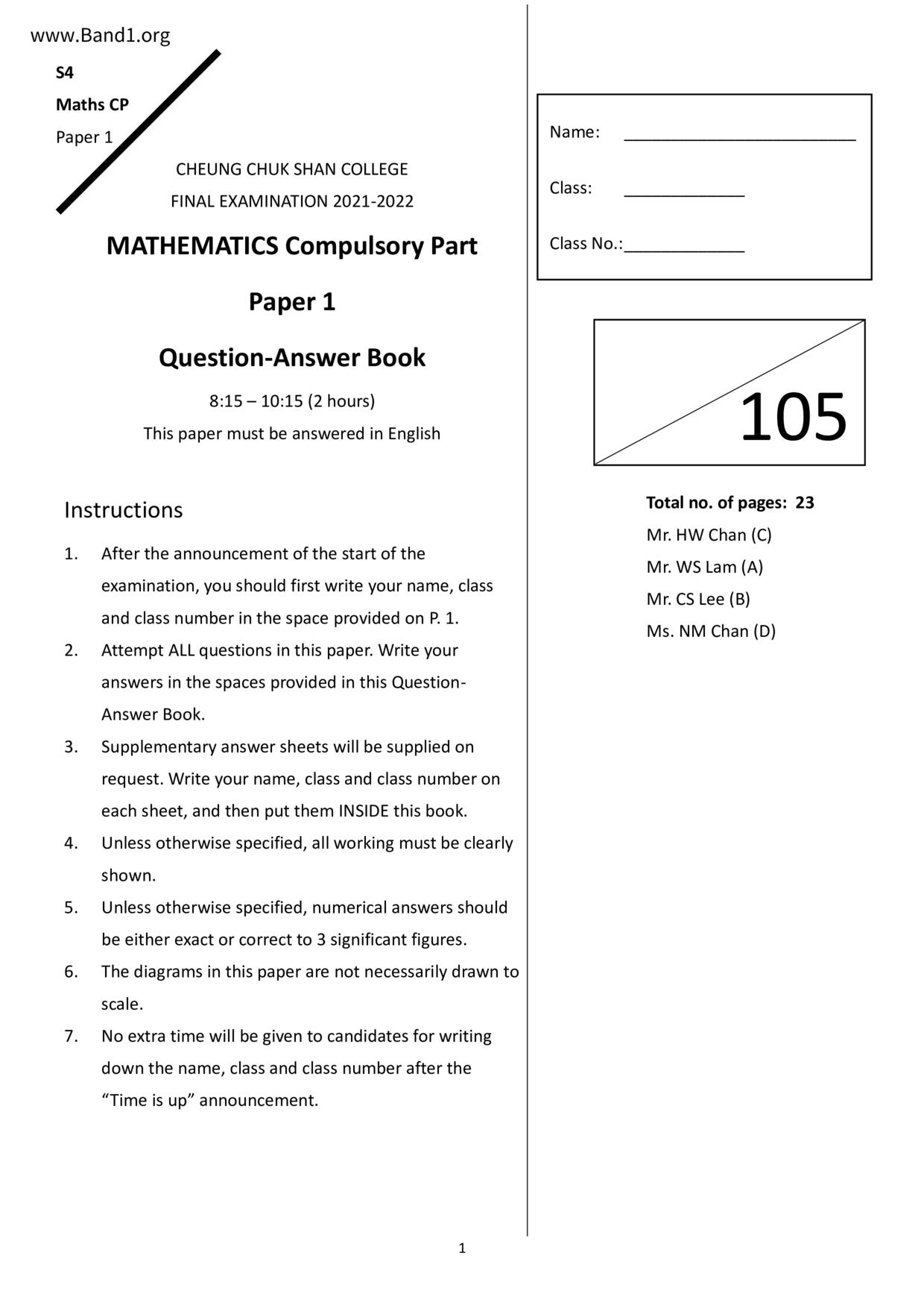 F4Maths試卷