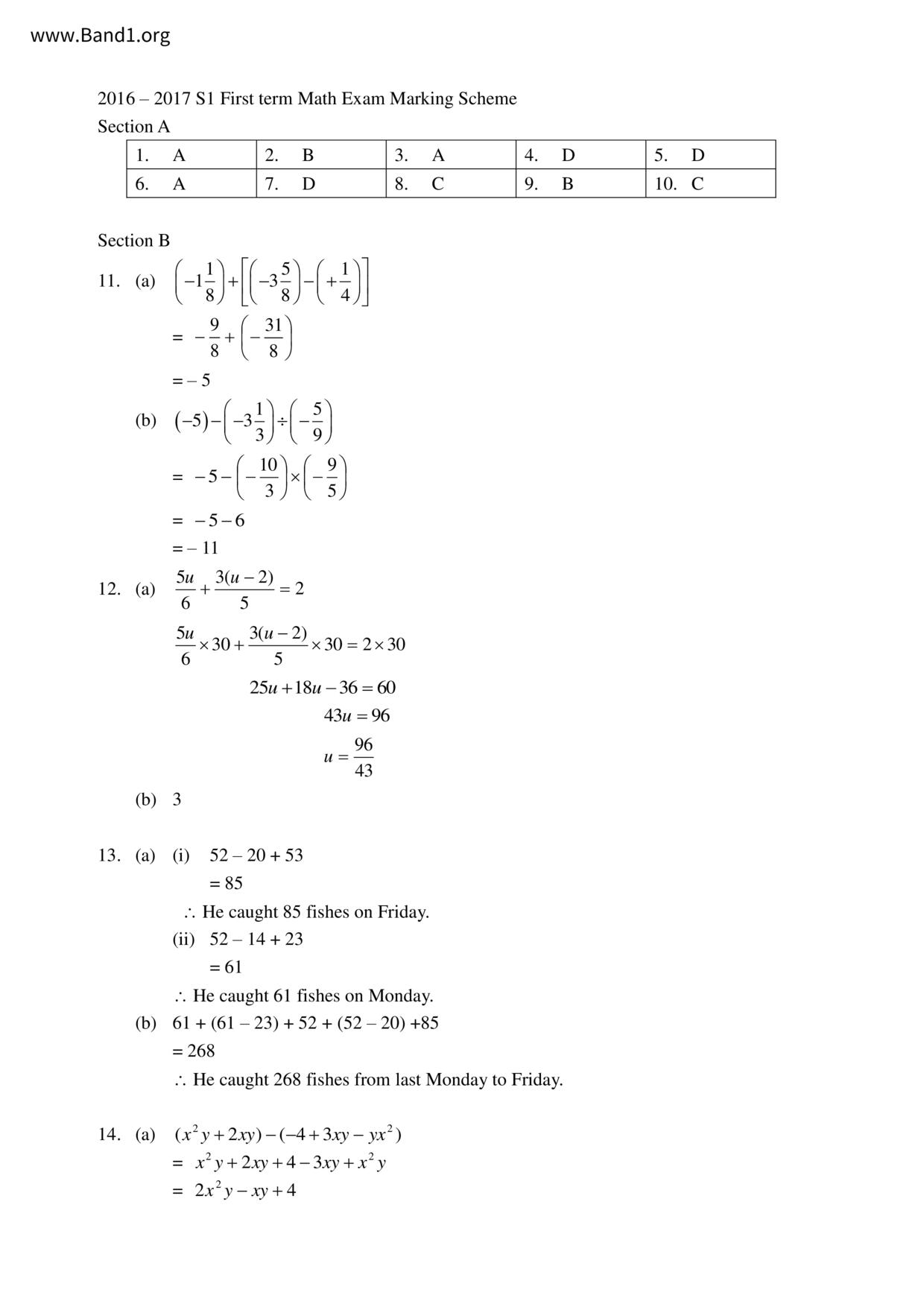 P3Maths試卷