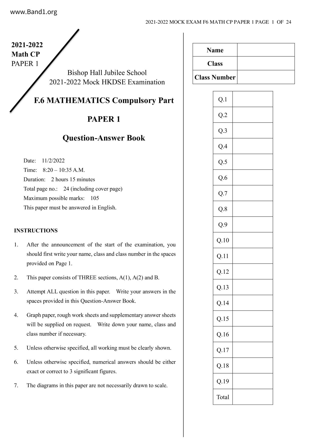 F6Maths試卷