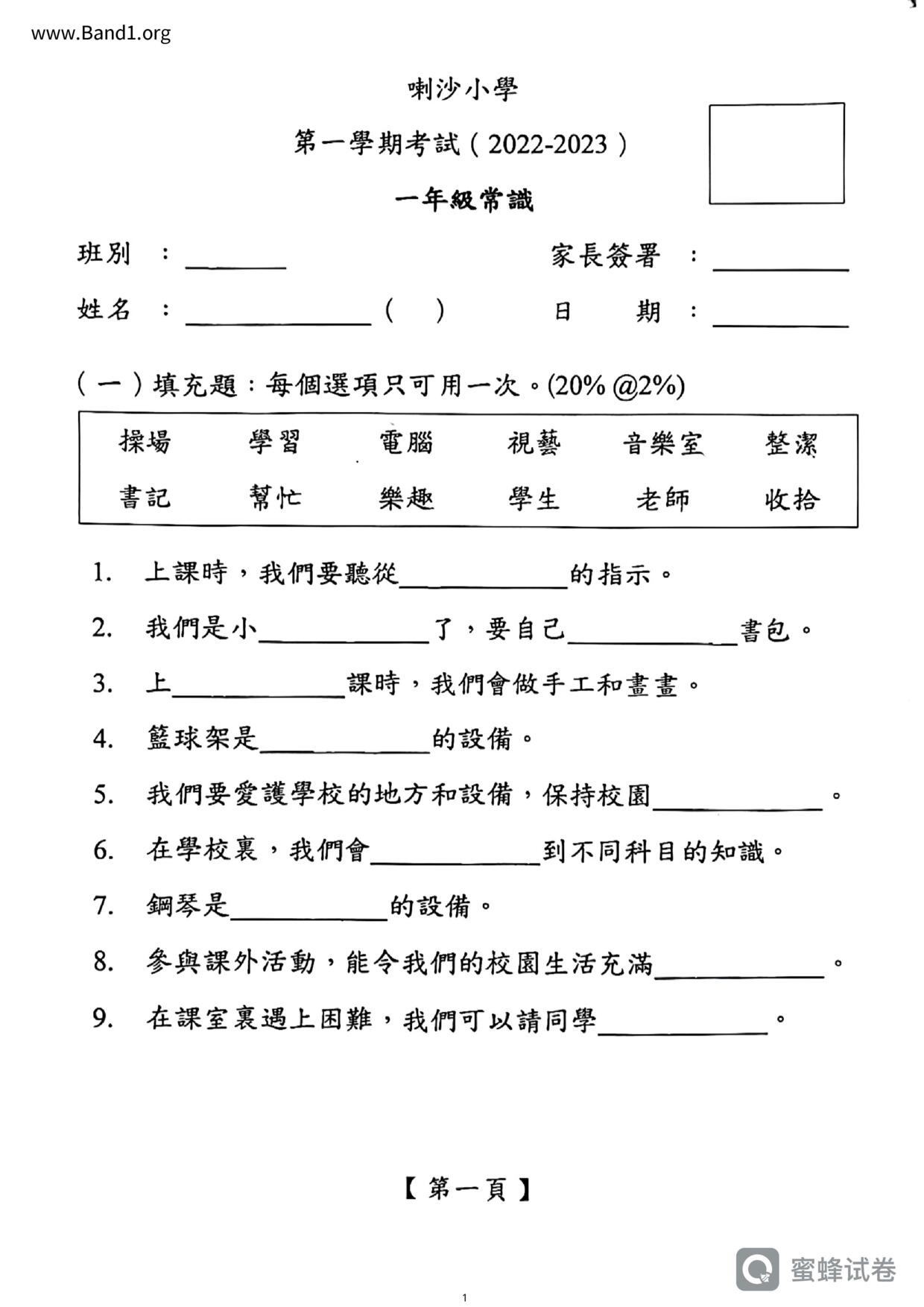 P1GS試卷