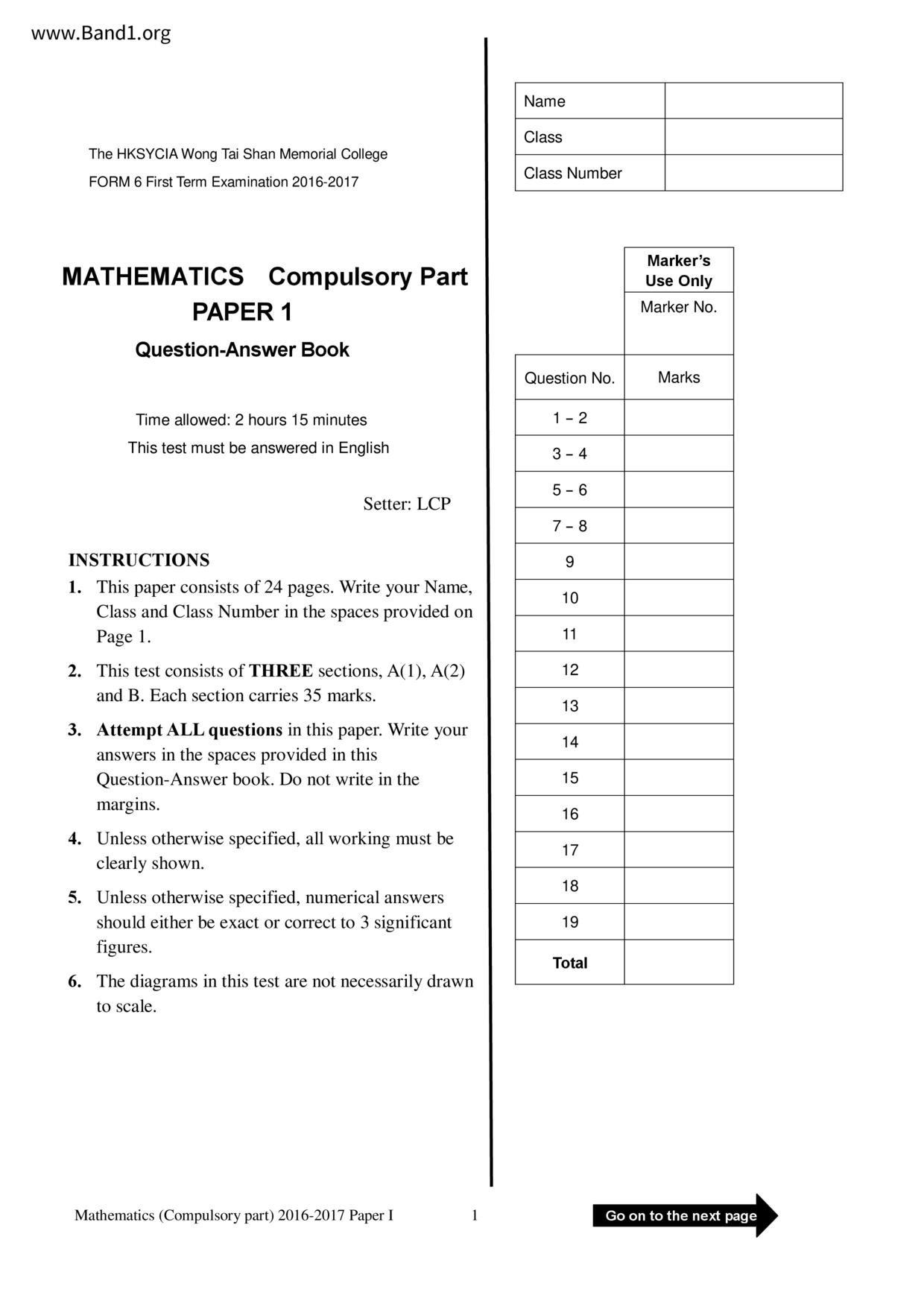 F6Maths試卷