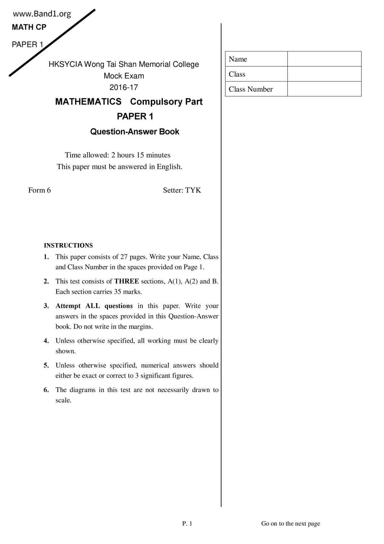 F6Maths試卷