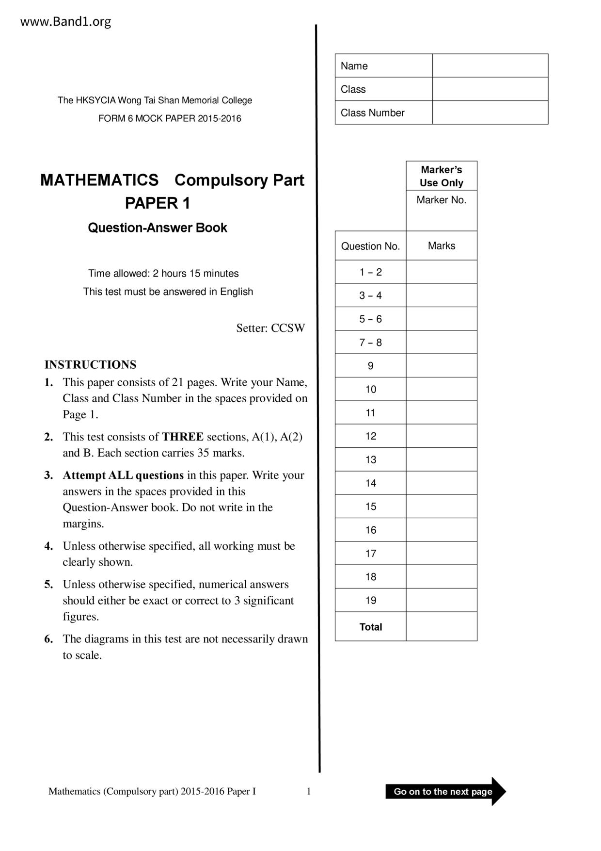 F6Maths試卷