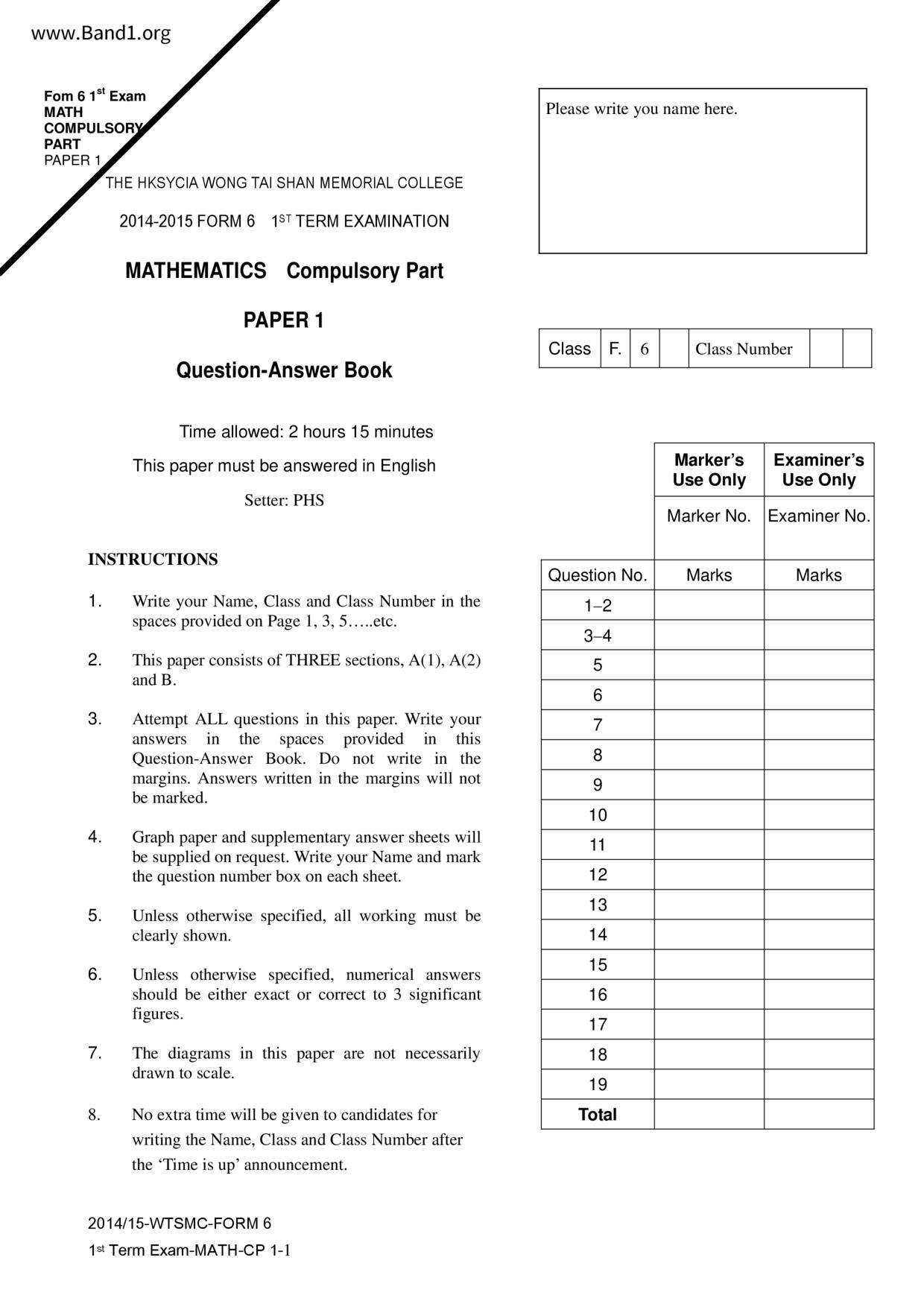 F6Maths試卷