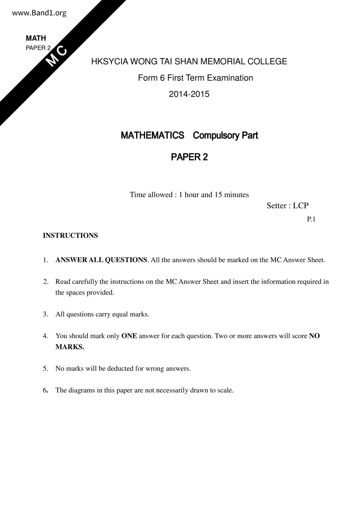 F6Maths試卷