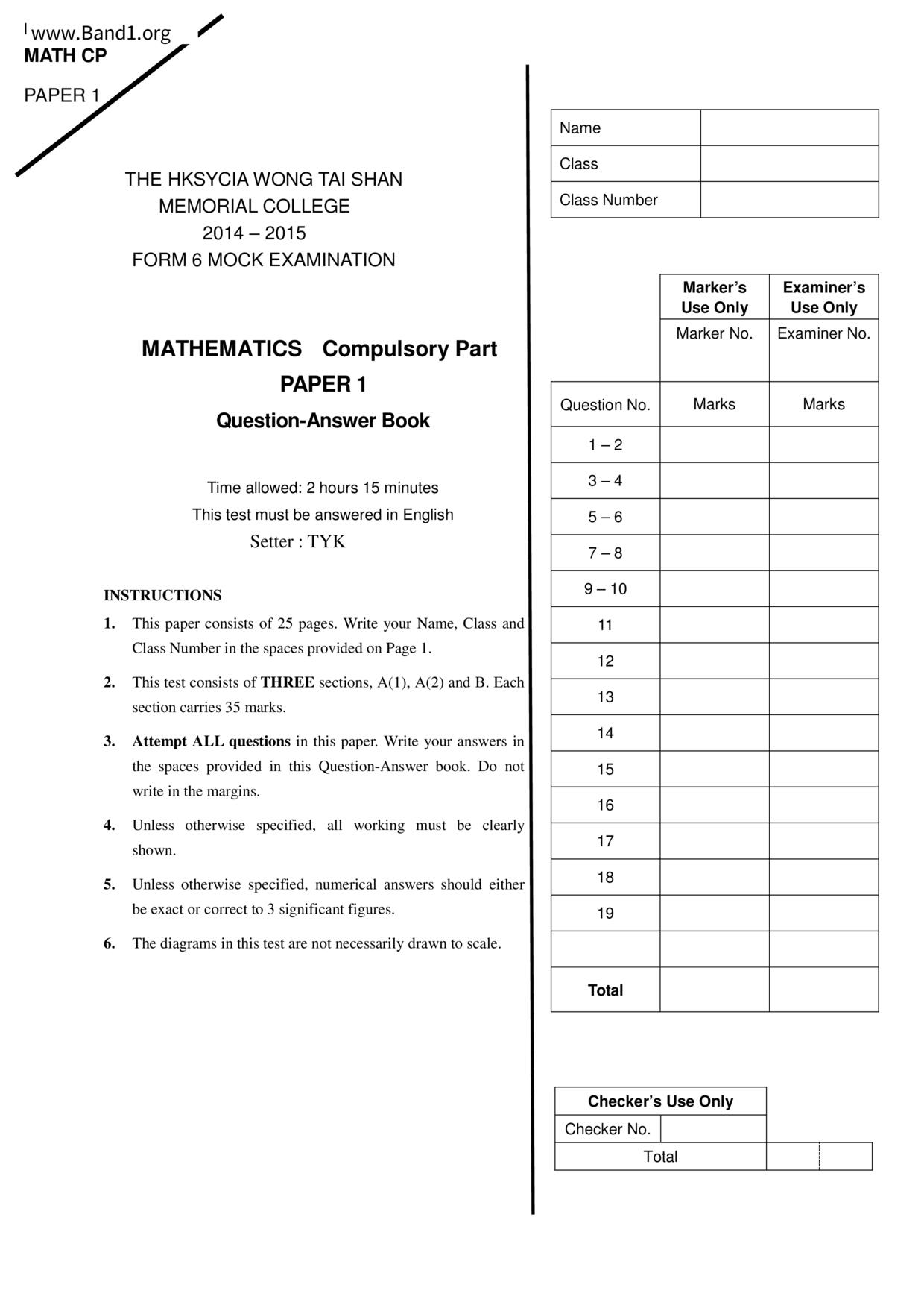 F6Maths試卷