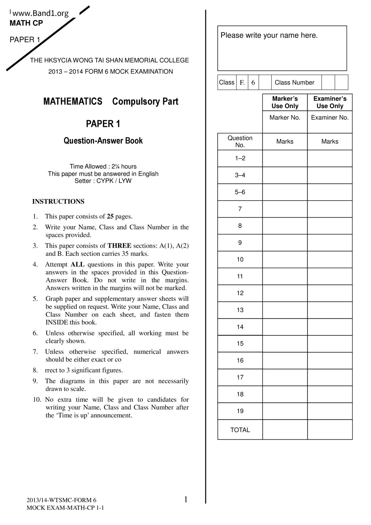 F6Maths試卷