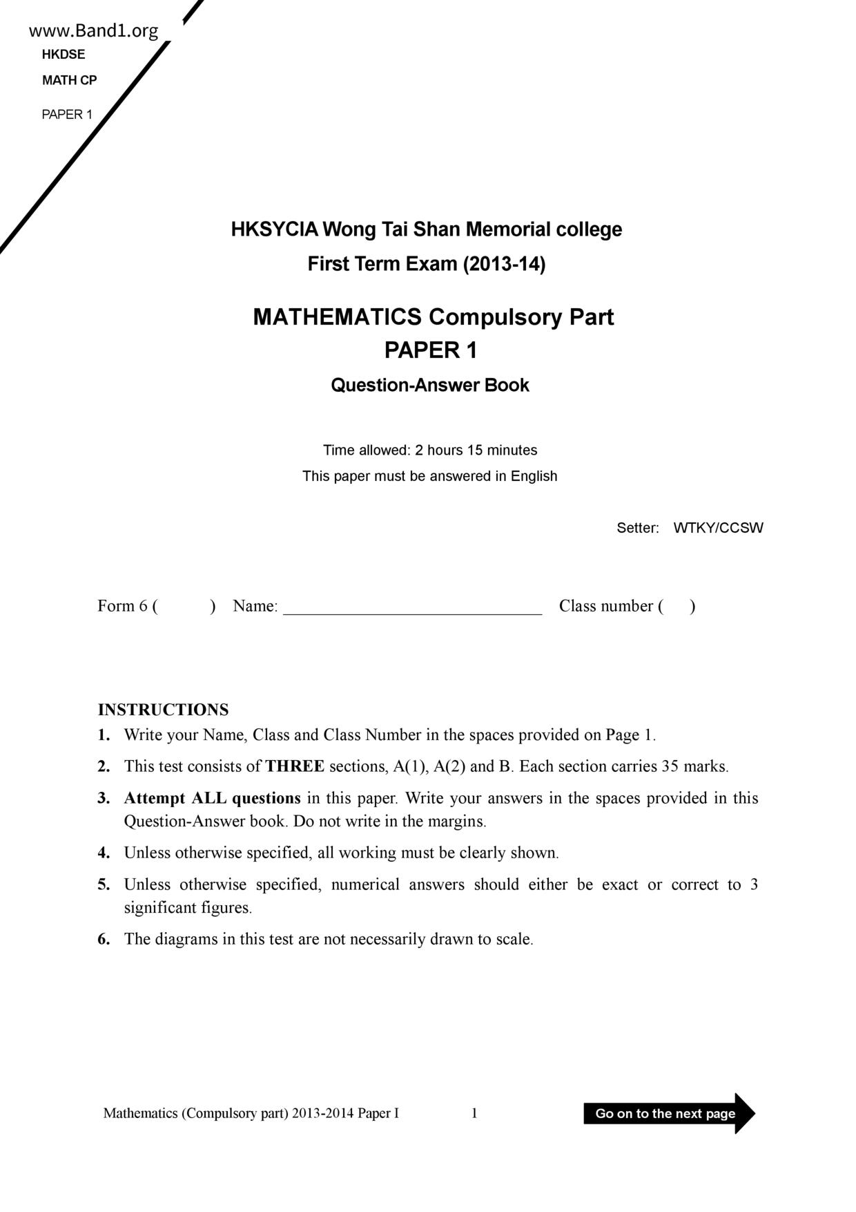 F6Maths試卷