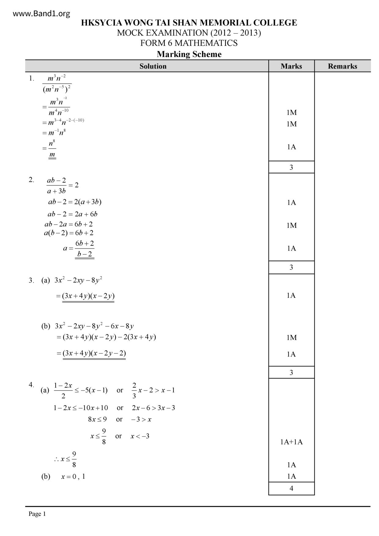 F6Maths試卷