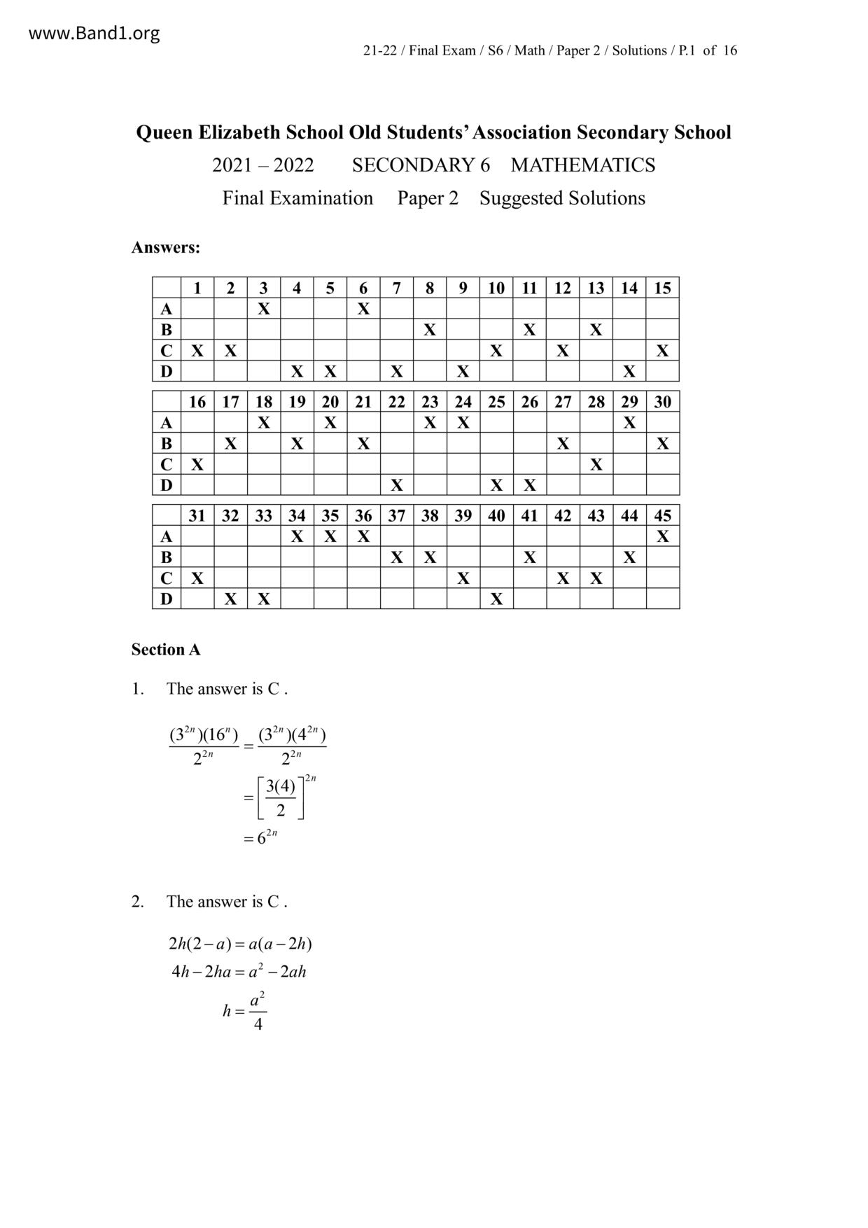 F6Maths試卷