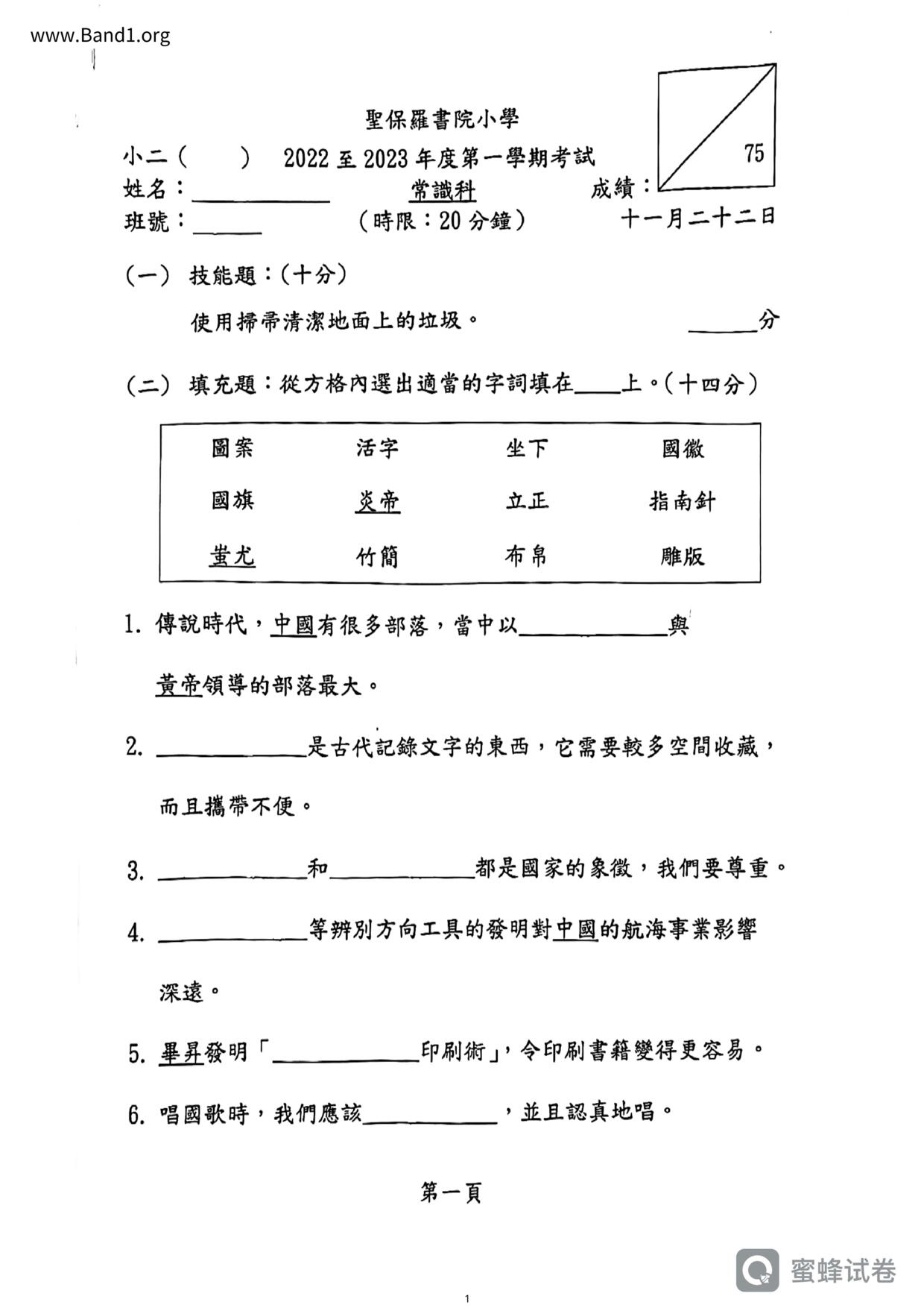 P2GS試卷