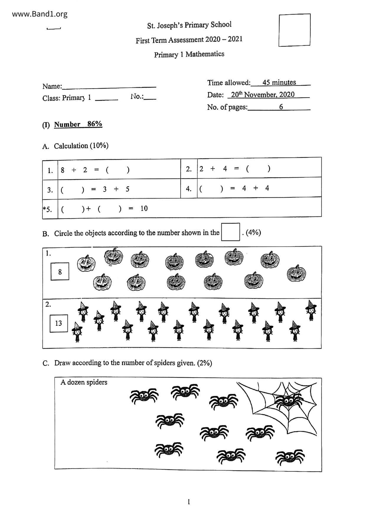 P1Maths試卷