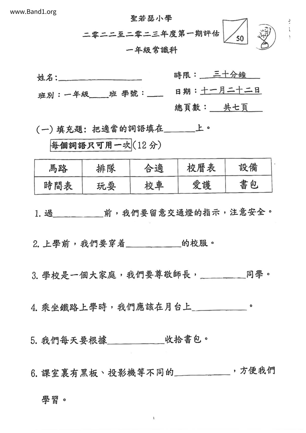 P1GS試卷