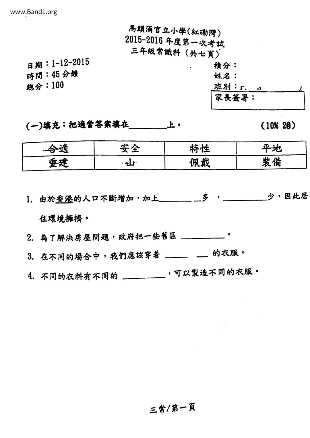 P3GS試卷