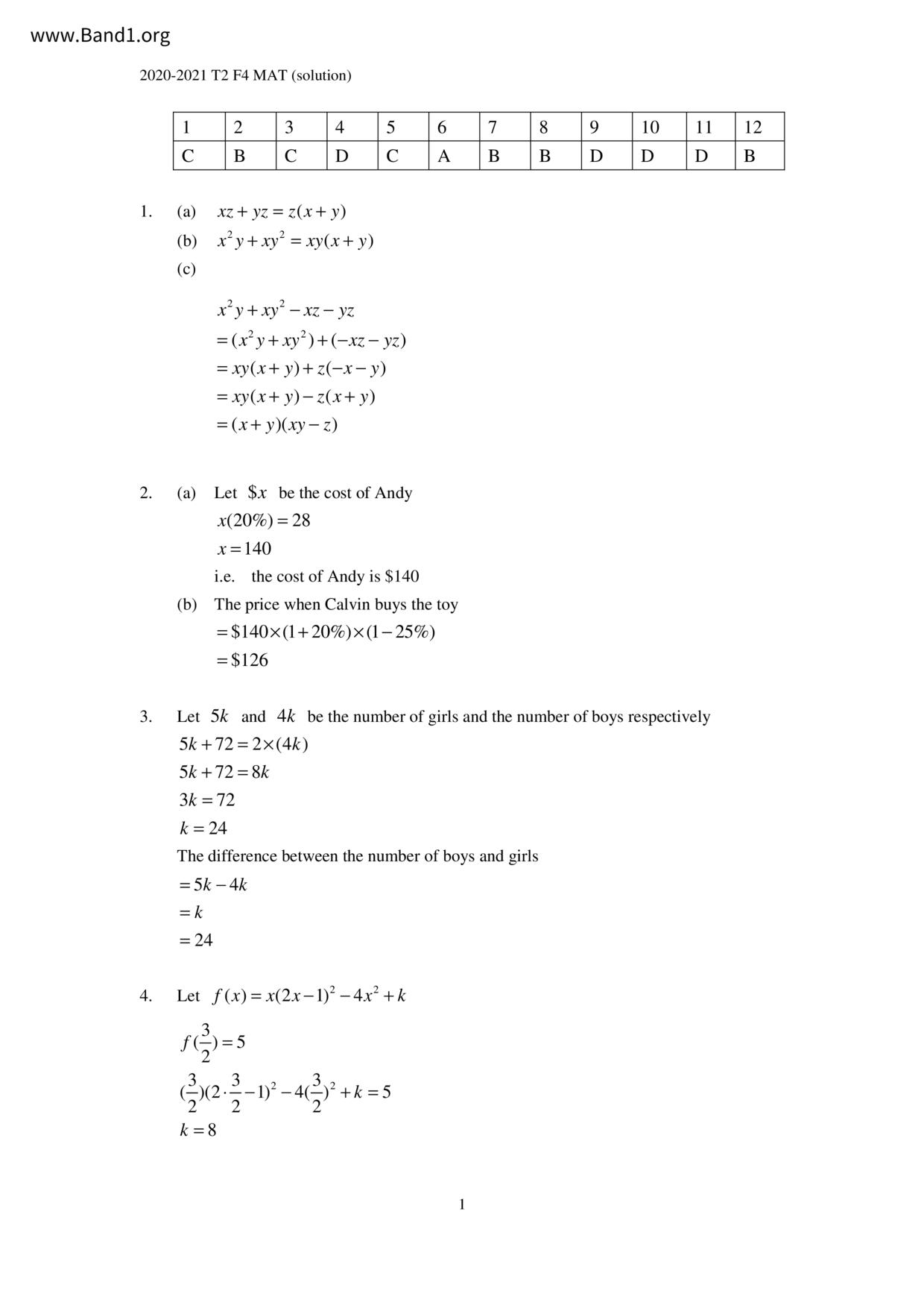 F4Maths試卷