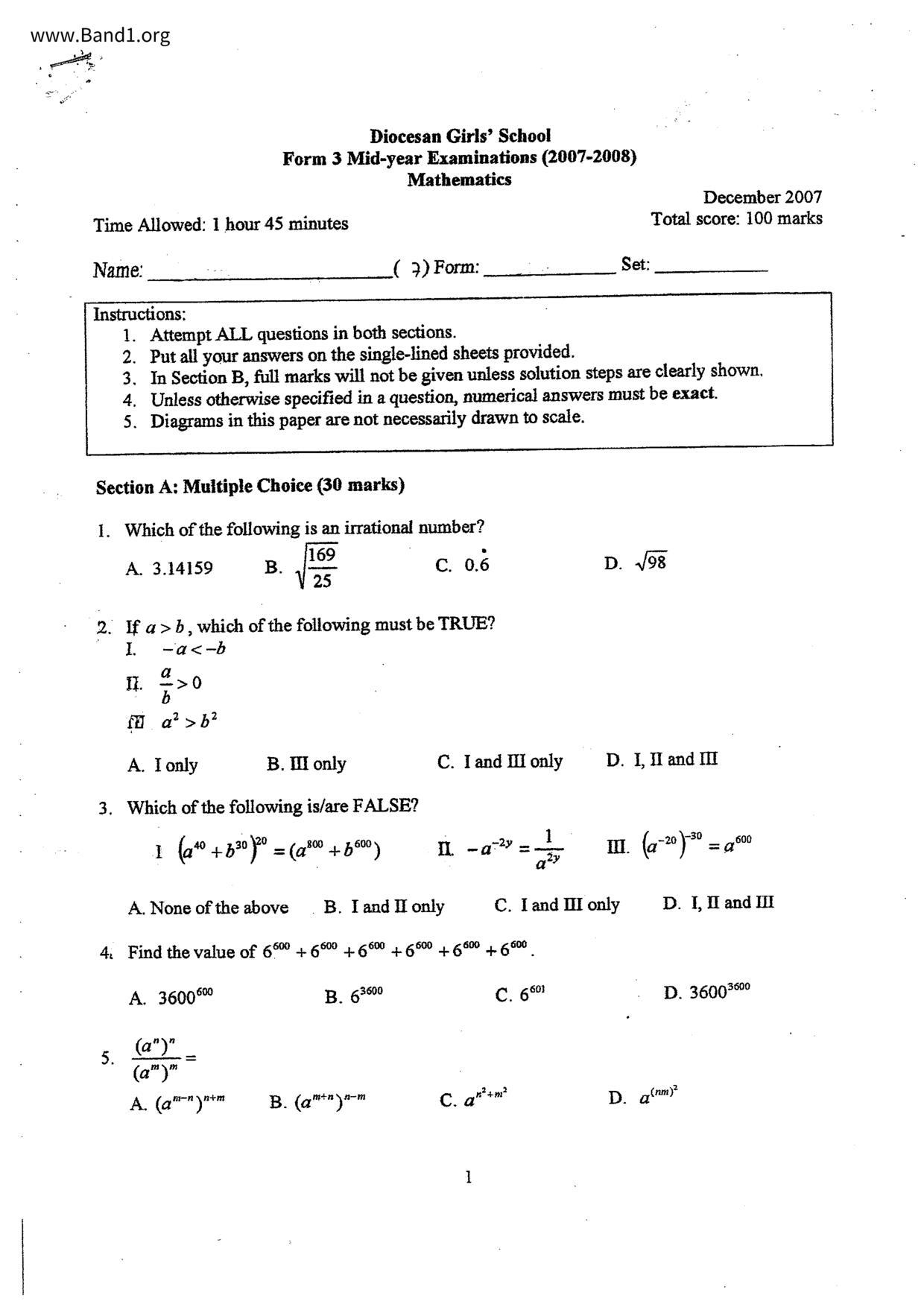 F3Maths試卷