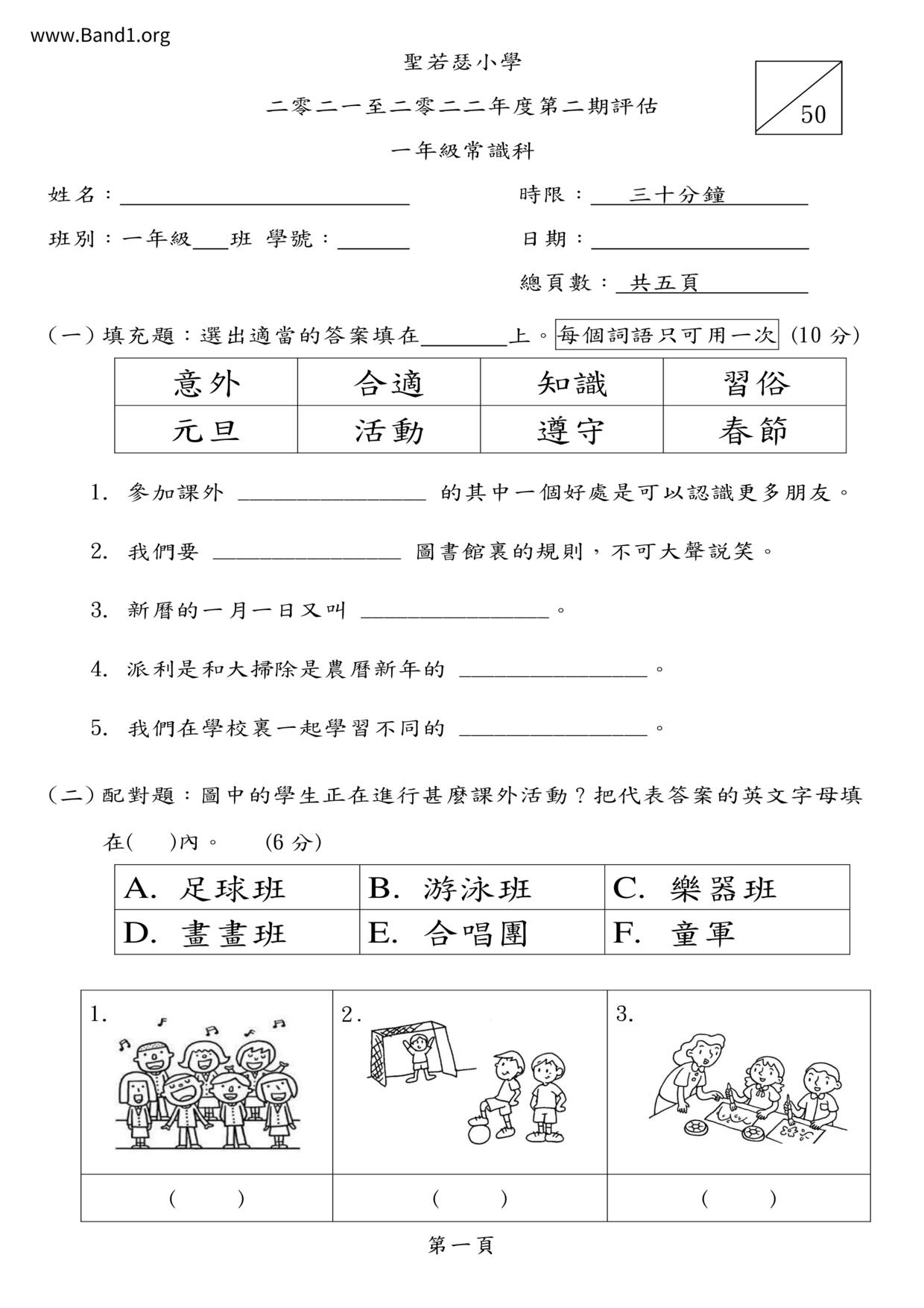 P1GS試卷