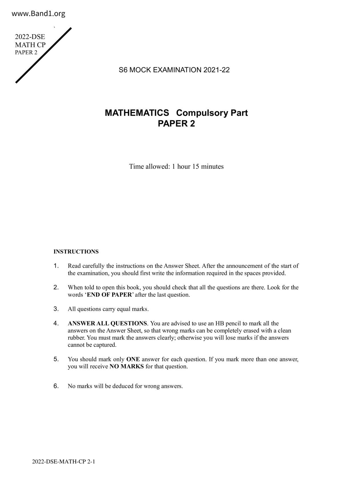 F6Maths試卷