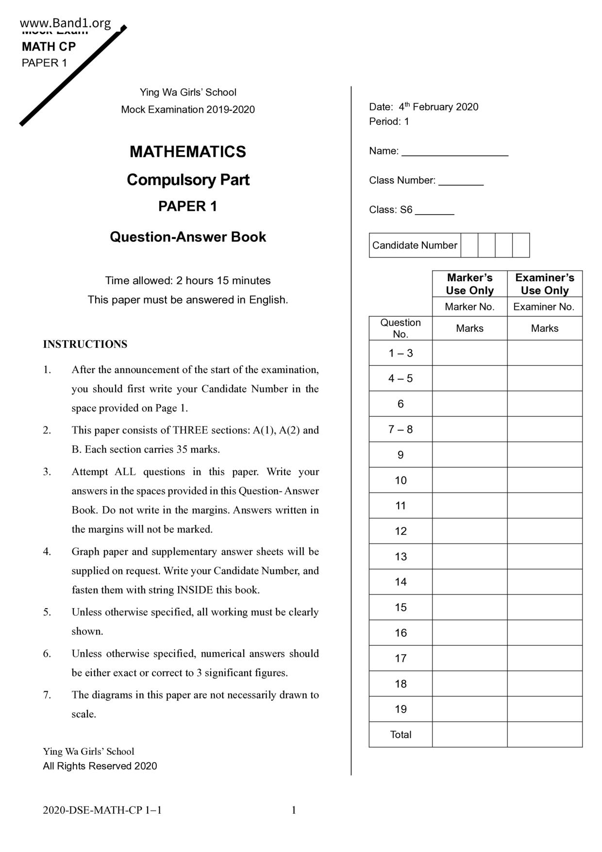 F6Maths試卷