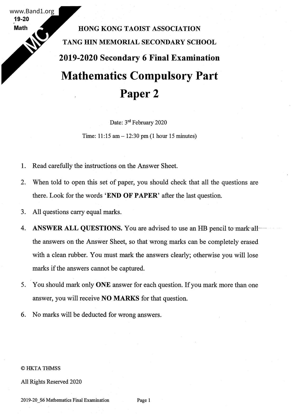 F6Maths試卷