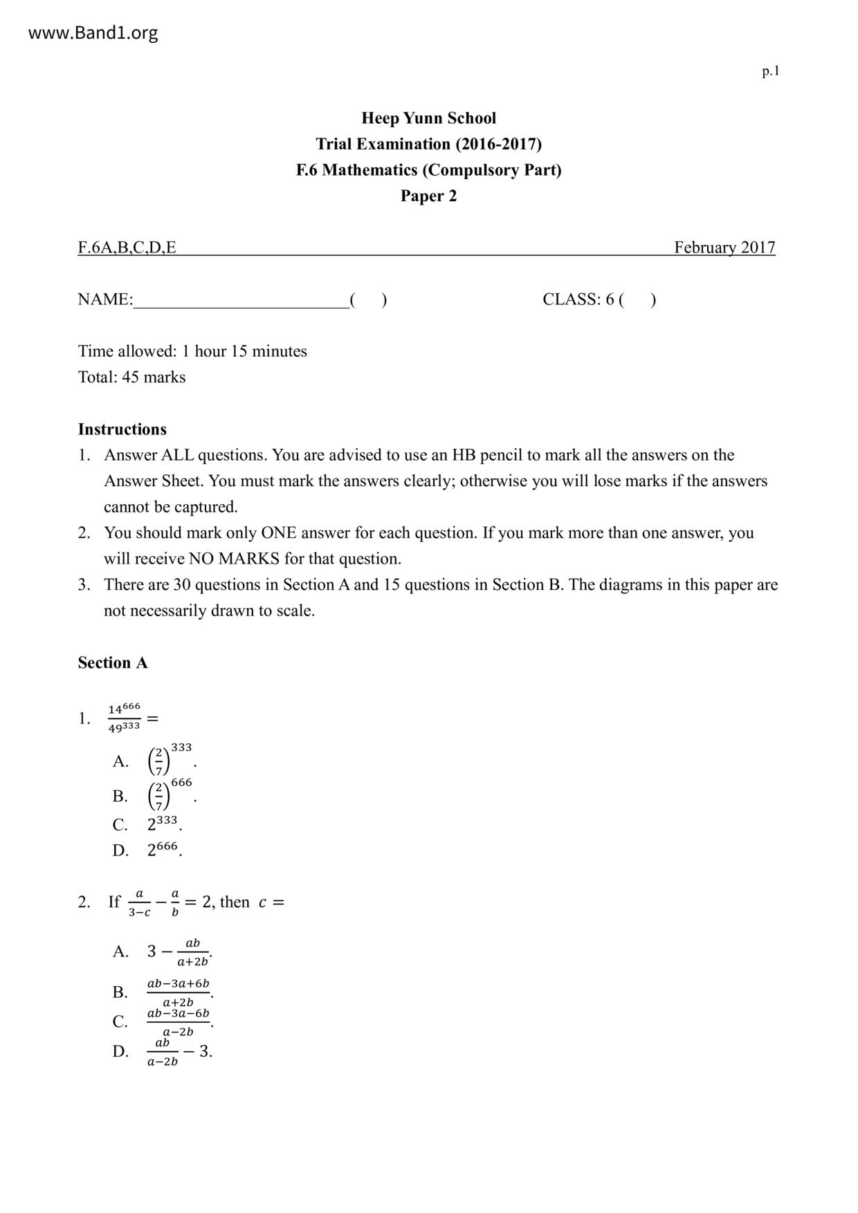 F6Maths試卷