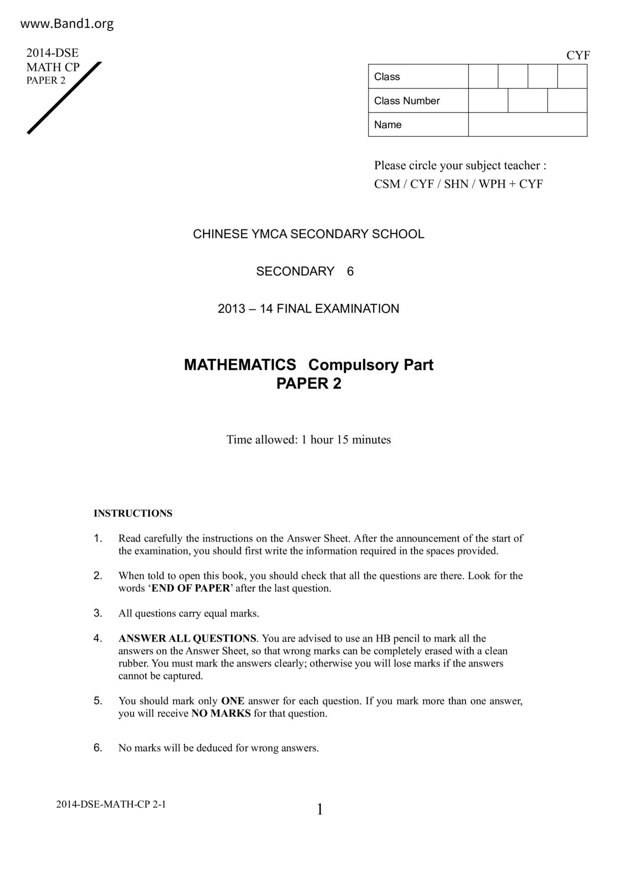 F6Maths試卷