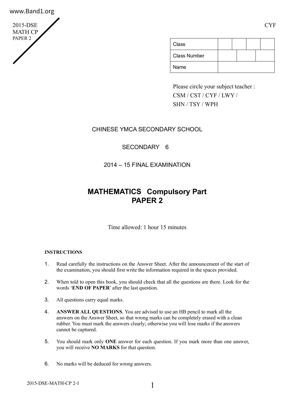 F6Maths試卷